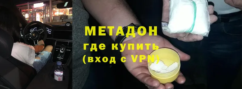 Метадон methadone  цены   Кинель 